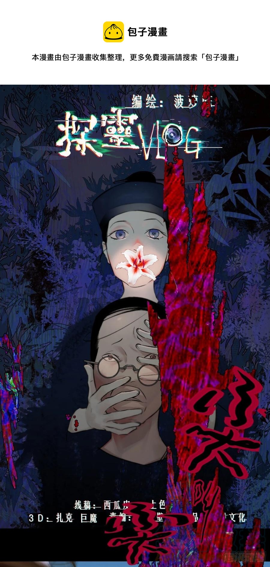 第48话 2.5秒-第49话
