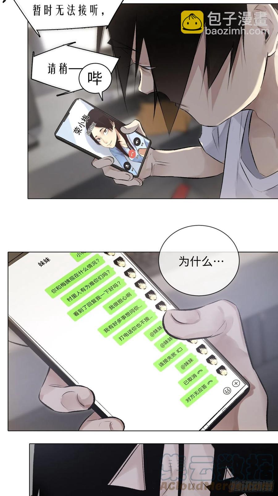第48话 2.5秒-第49话