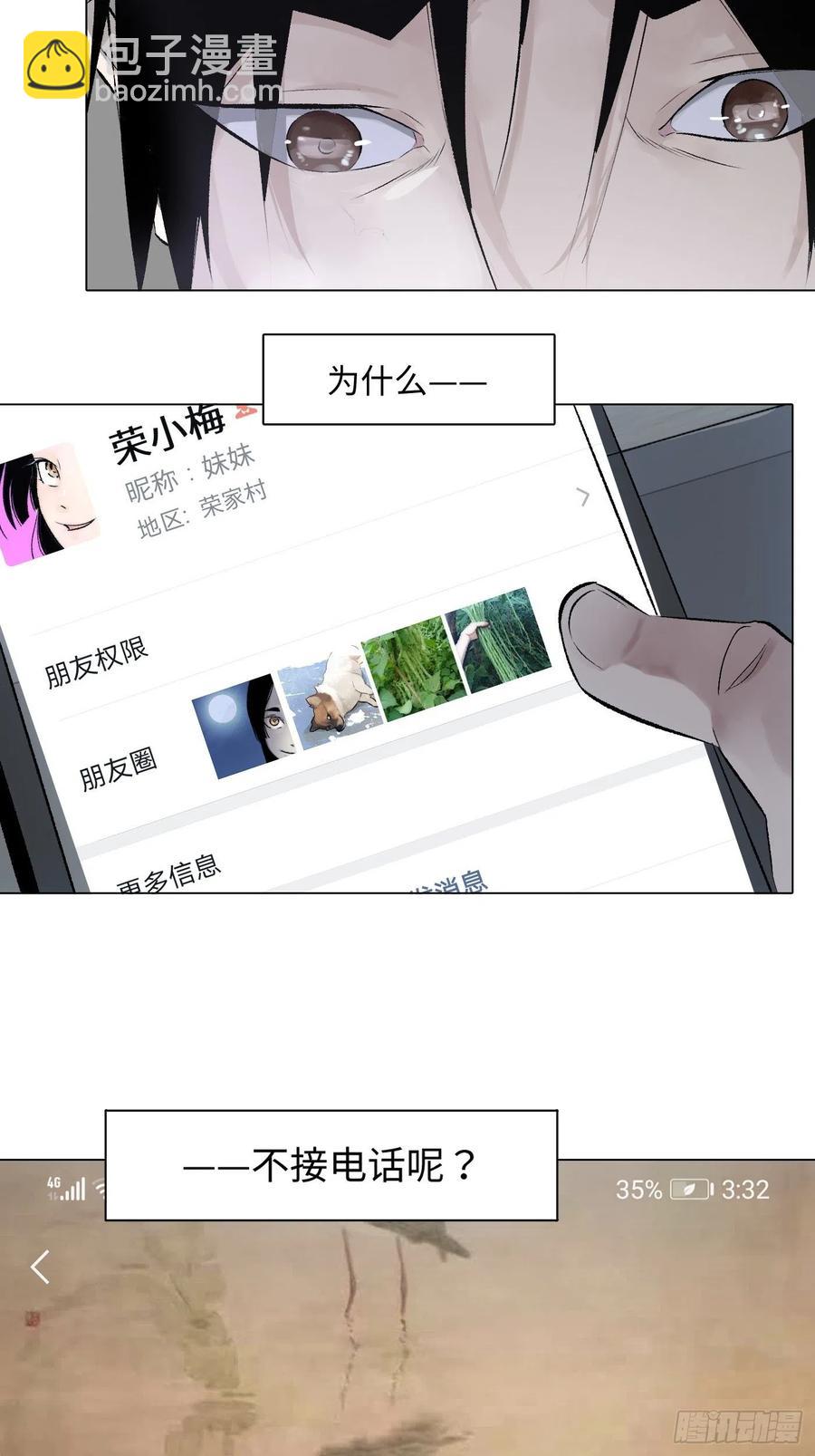 第48话 2.5秒-第49话