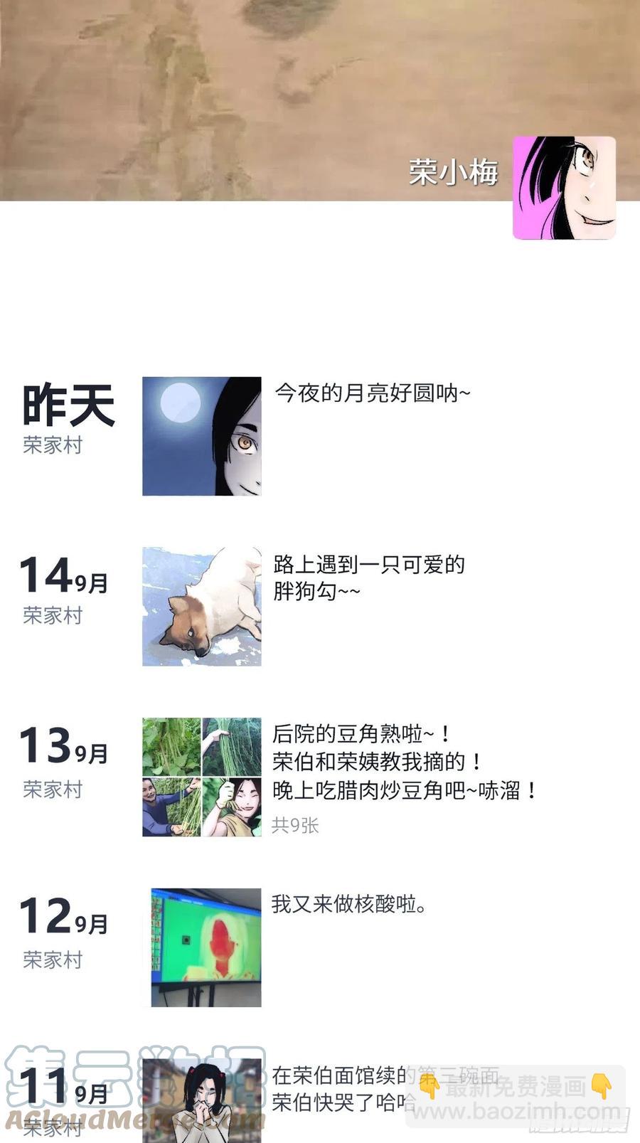 第48话 2.5秒-第49话