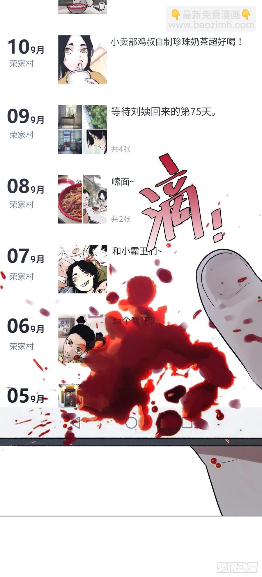第48话 2.5秒-第49话