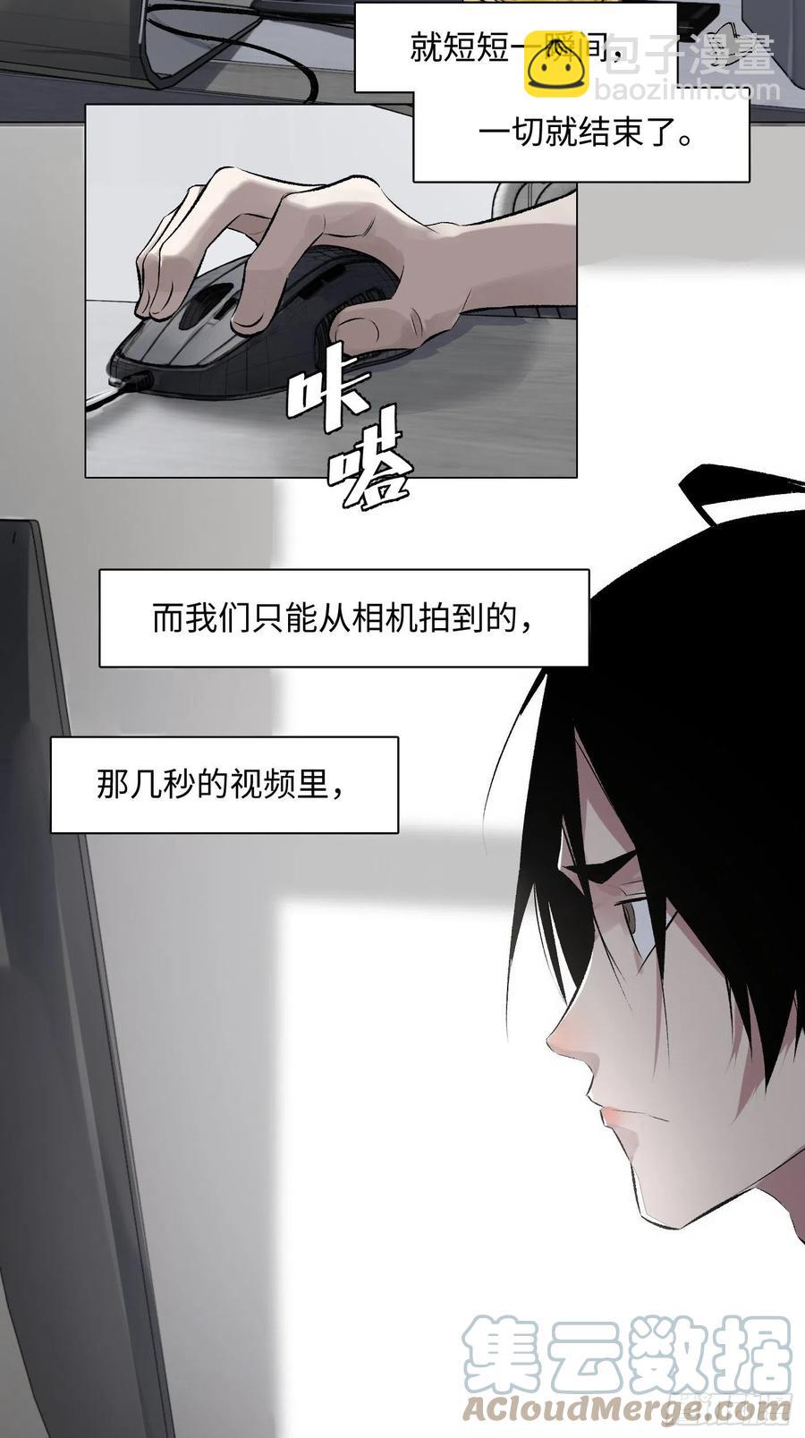第48话 2.5秒-第49话