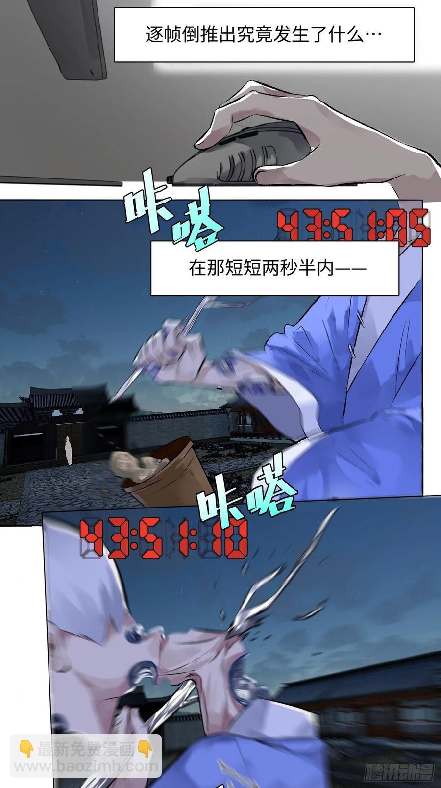 第48话 2.5秒-第49话