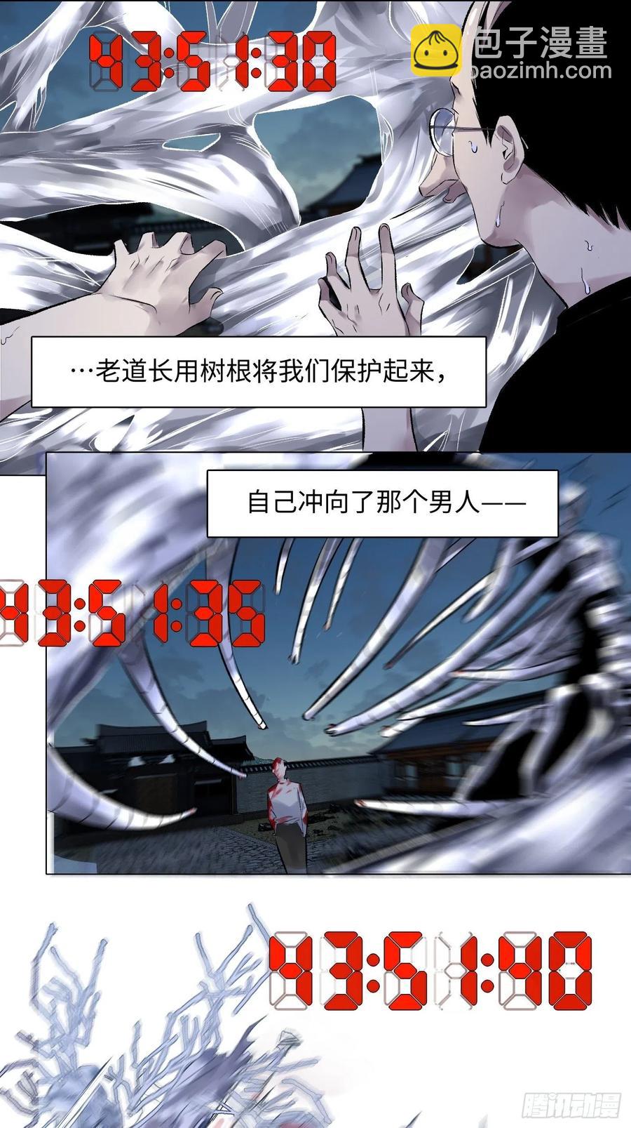 第48话 2.5秒-第49话