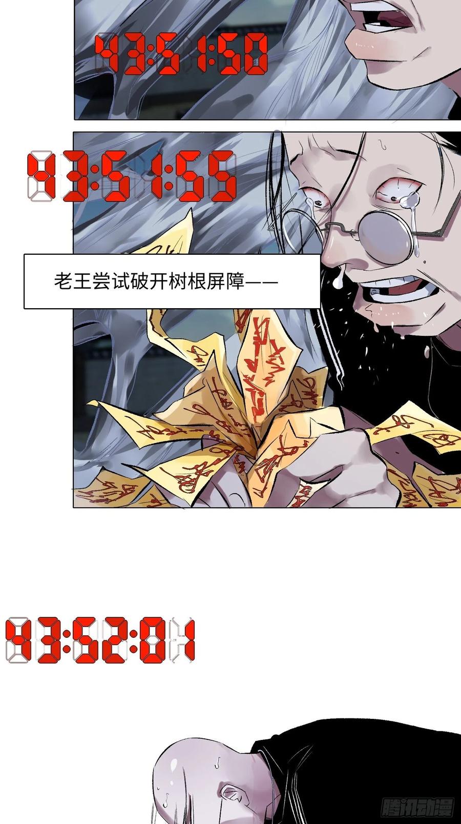 第48话 2.5秒-第49话