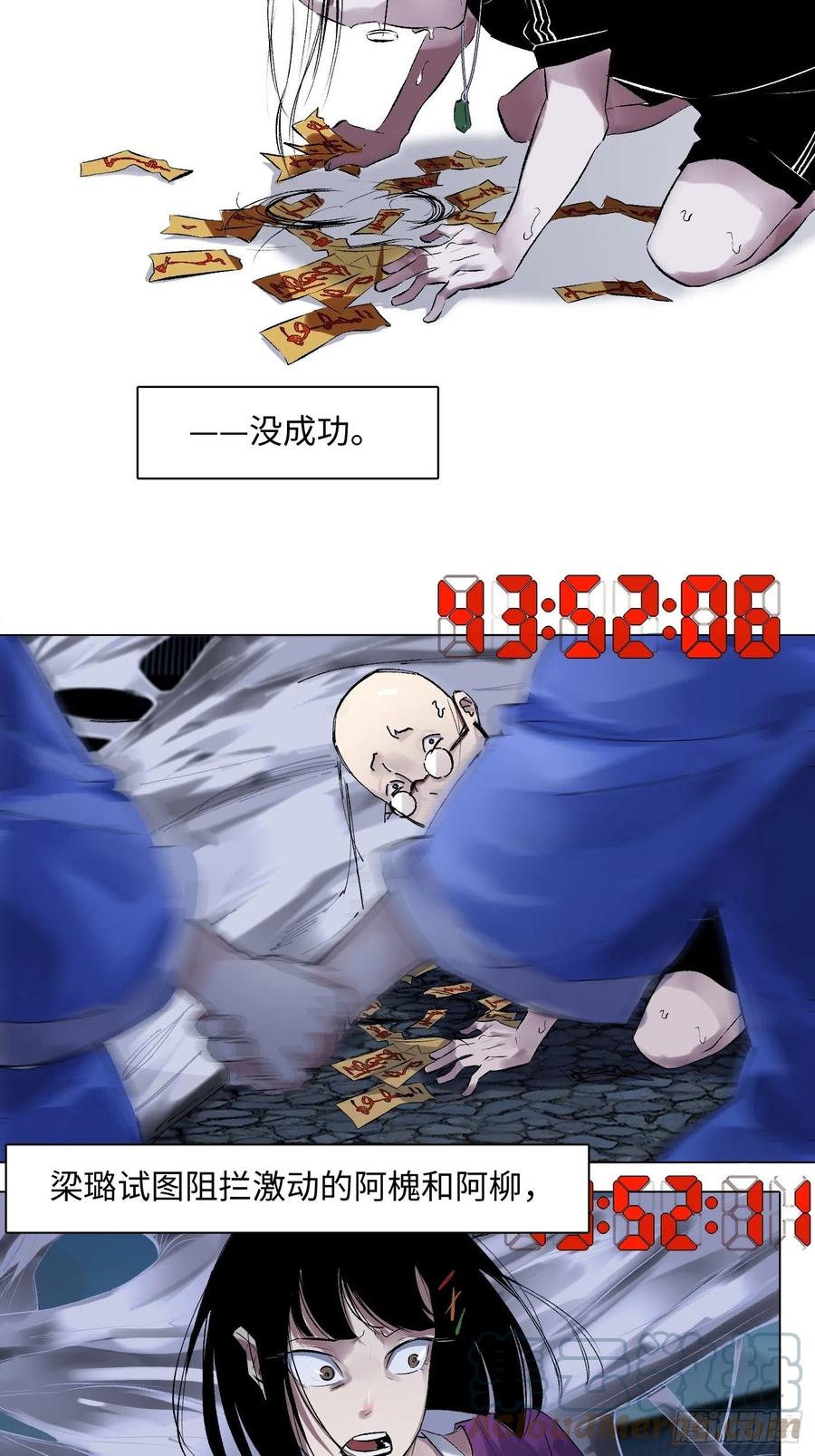 第48话 2.5秒-第49话
