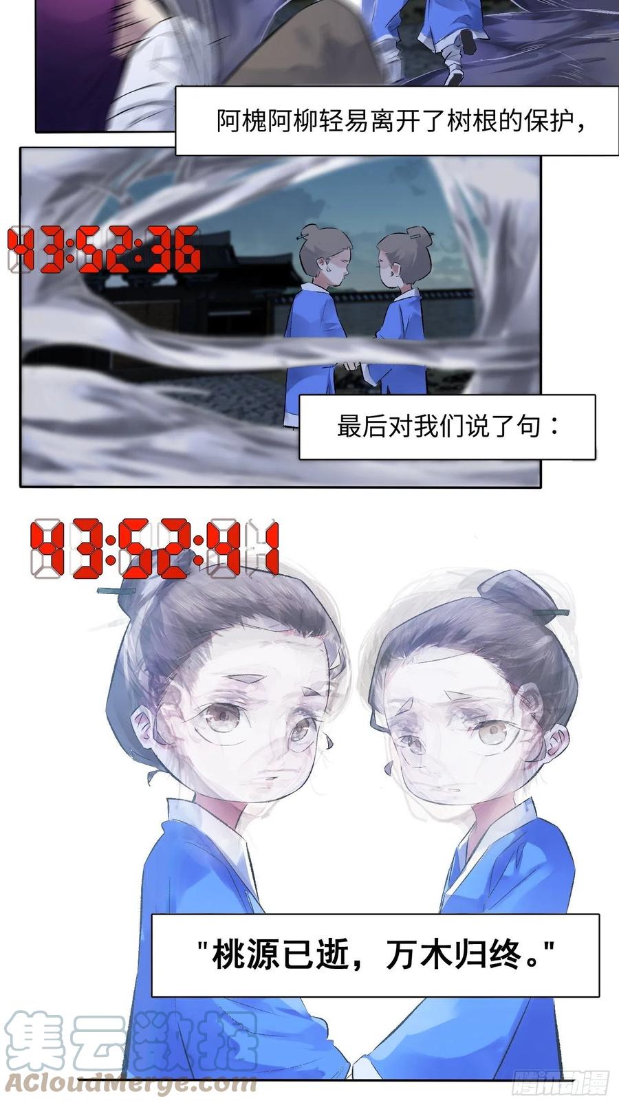 第48话 2.5秒-第49话