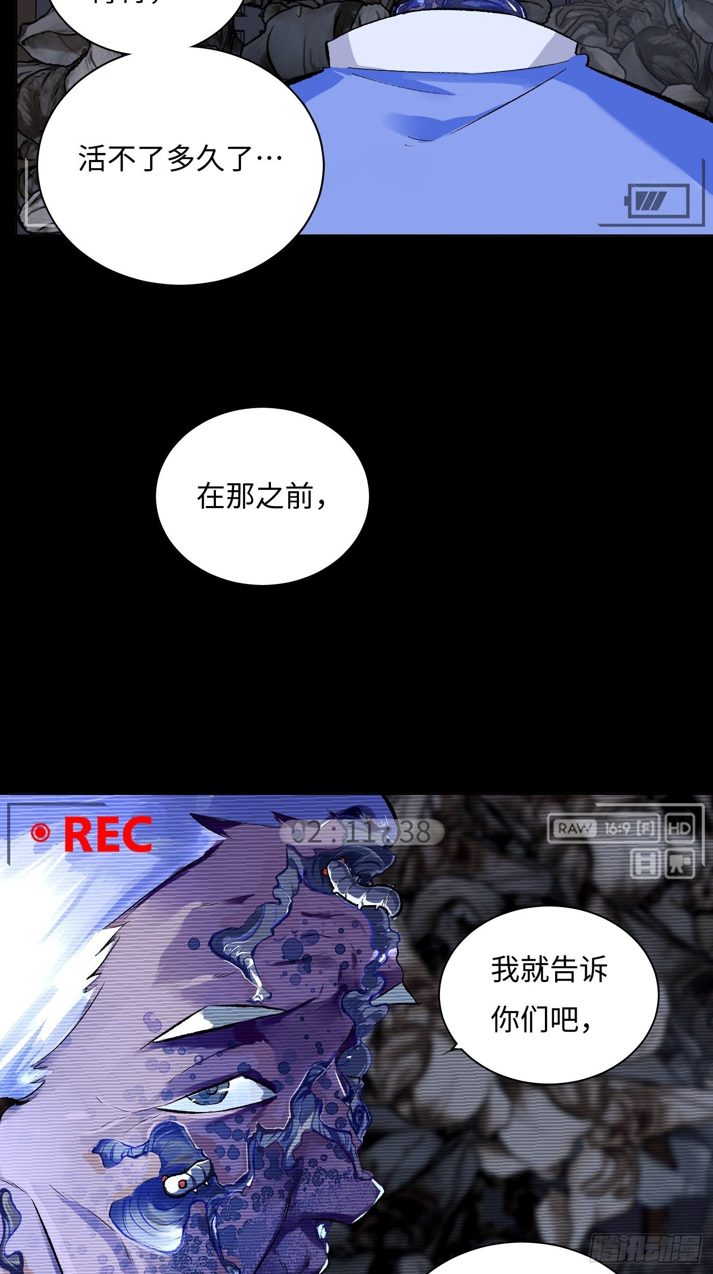 第44话 起源-第45话