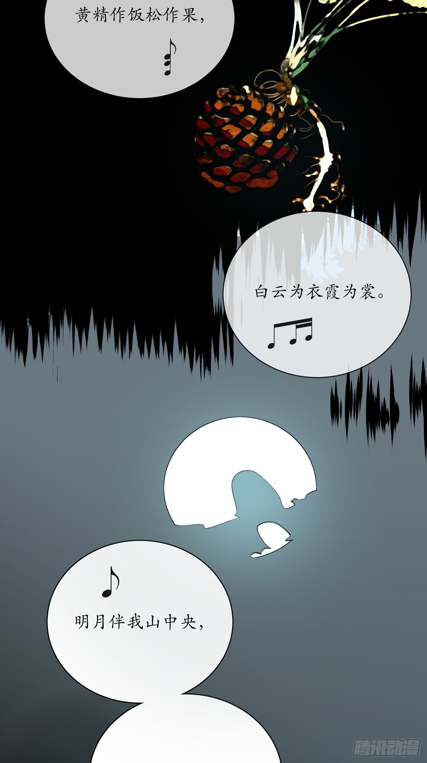 第44话 起源-第45话