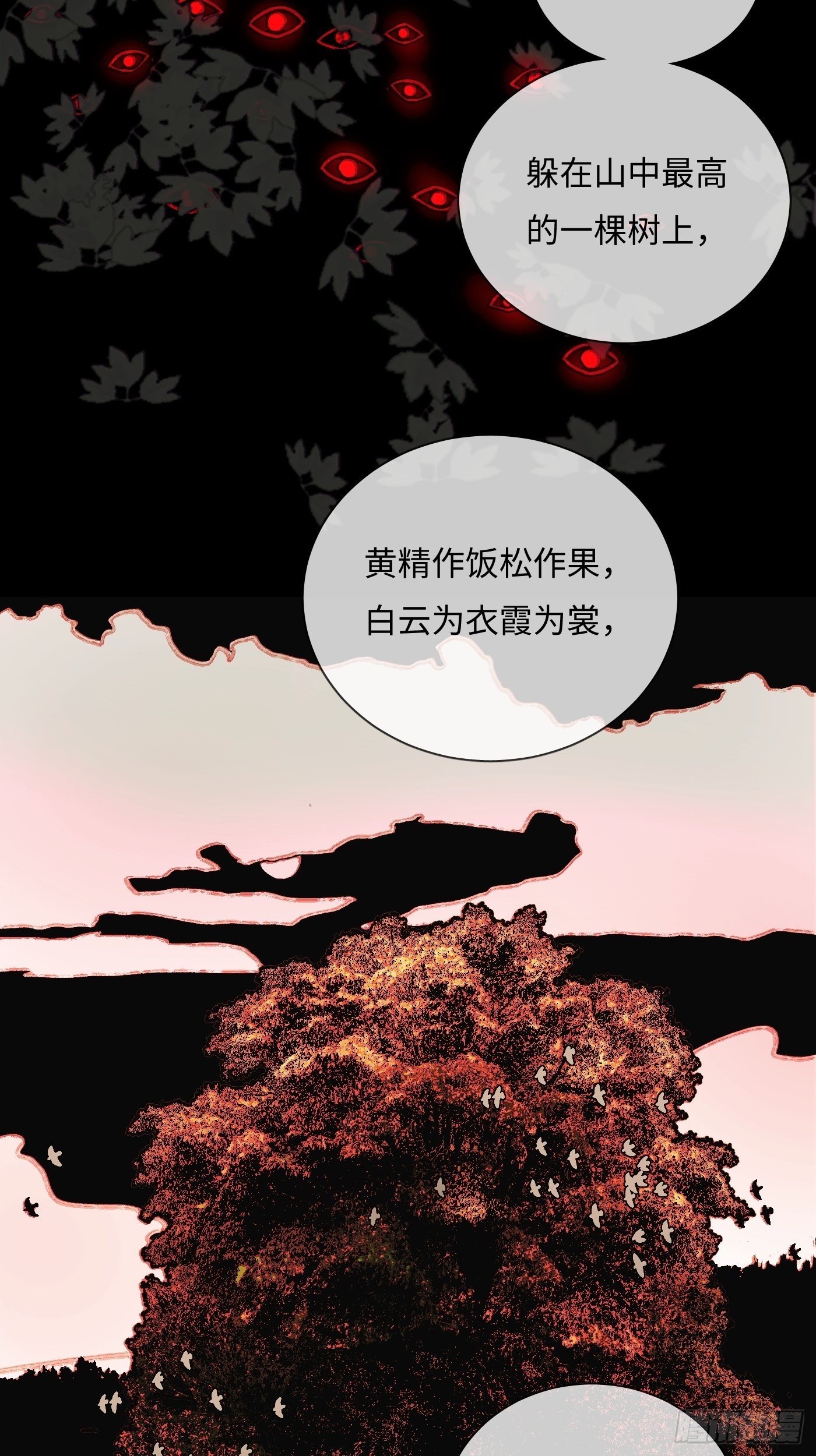 第44话 起源-第45话