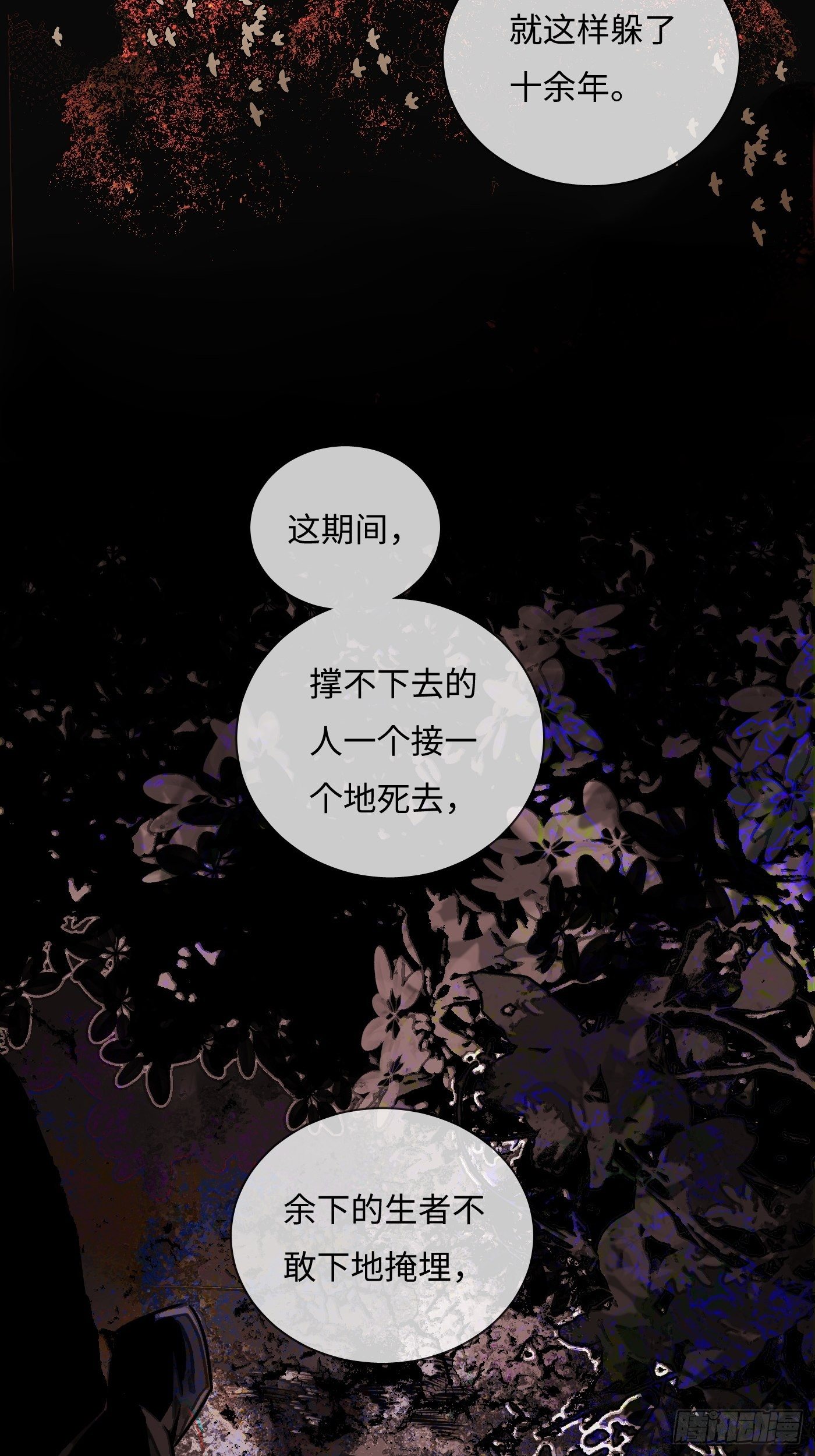 第44话 起源-第45话