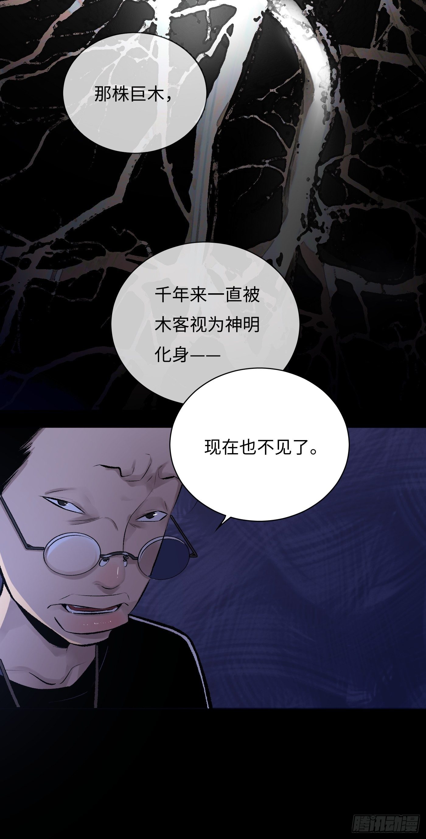 第44话 起源-第45话