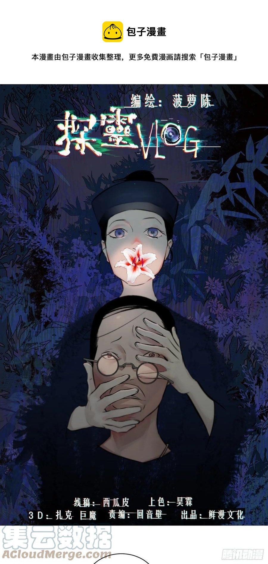 第51话 防腐剂王宫-第51话