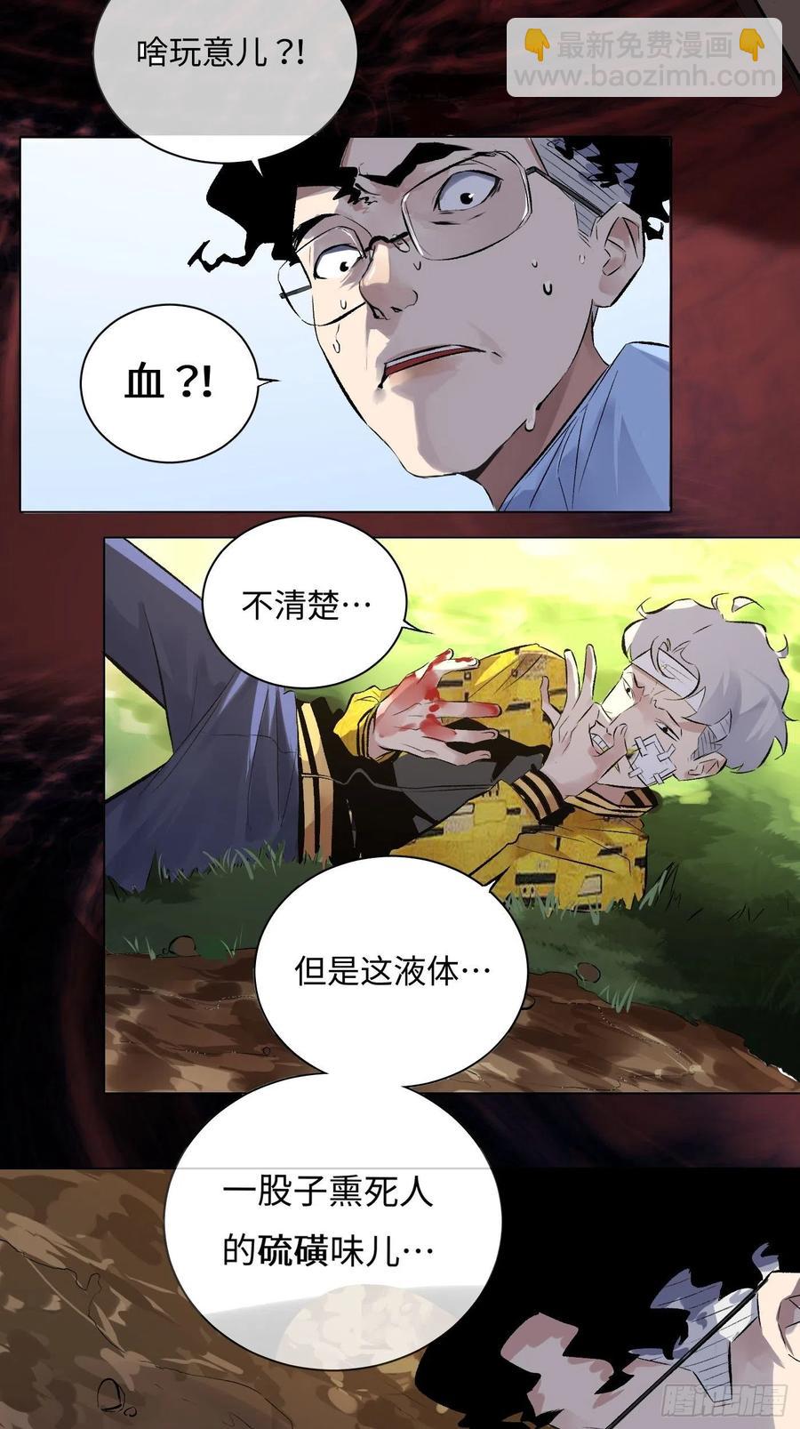 第51话 防腐剂王宫-第51话