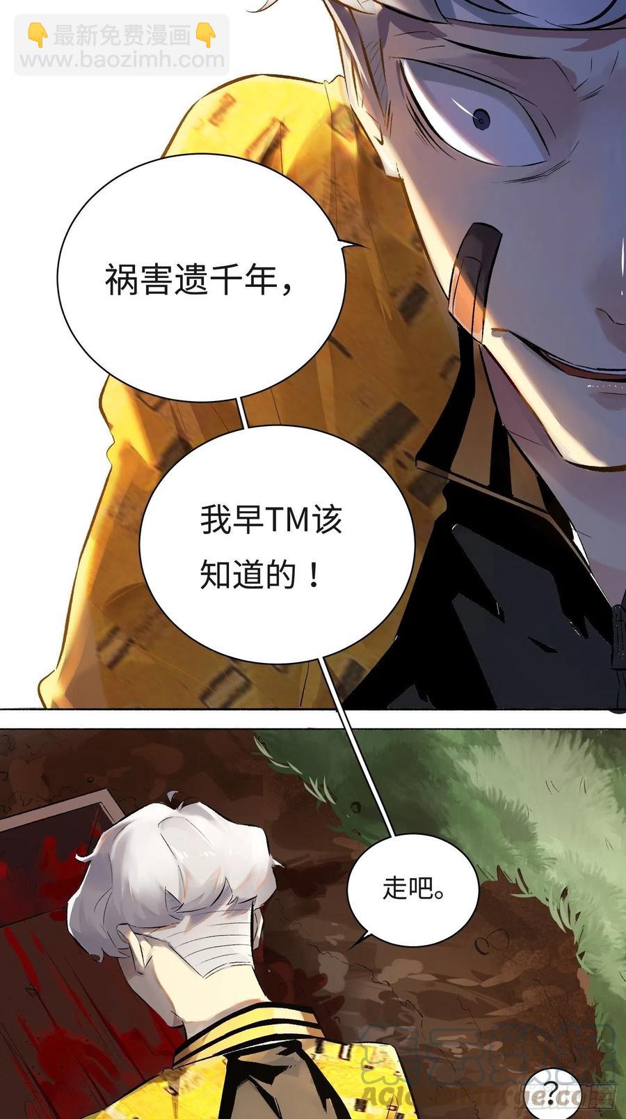 第51话 防腐剂王宫-第51话