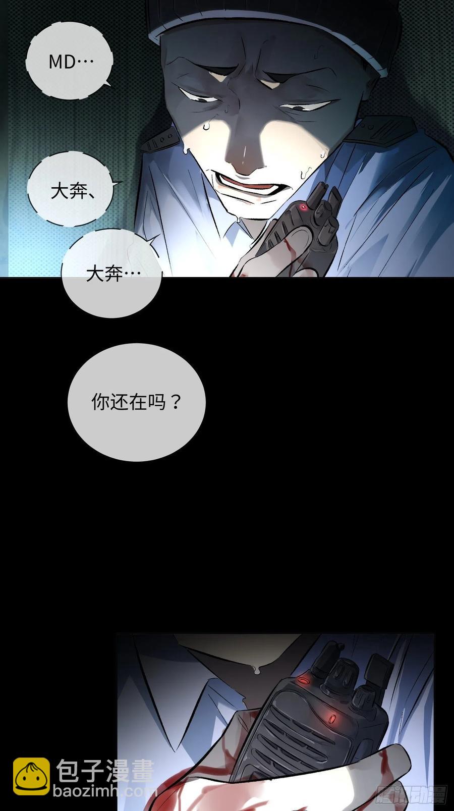 第51话 防腐剂王宫-第51话