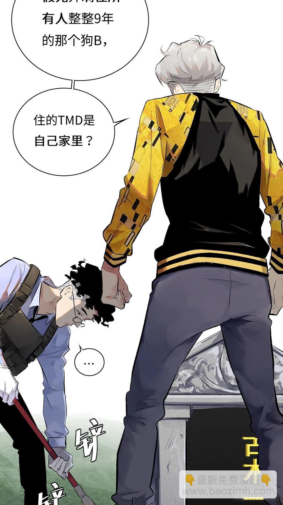 第51话 防腐剂王宫-第51话