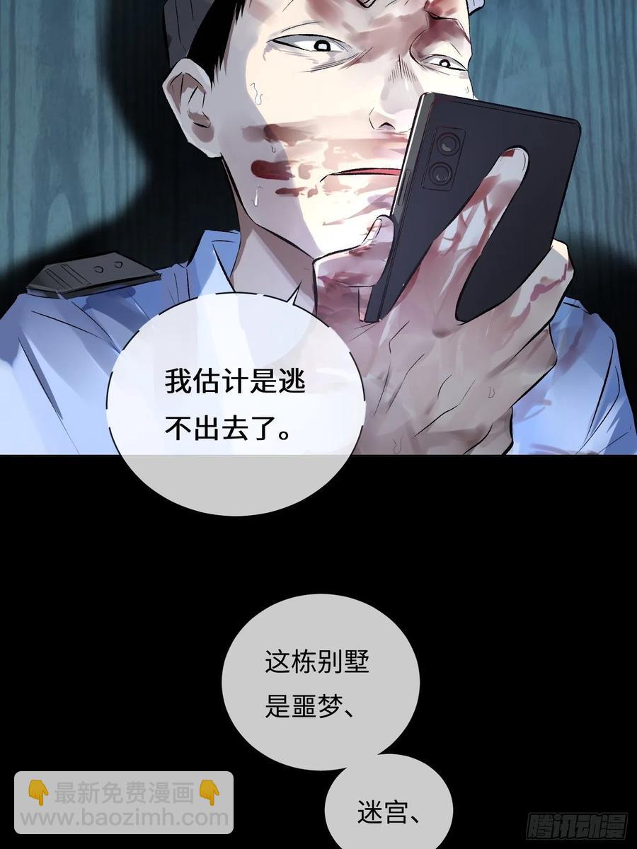 第51话 防腐剂王宫-第51话