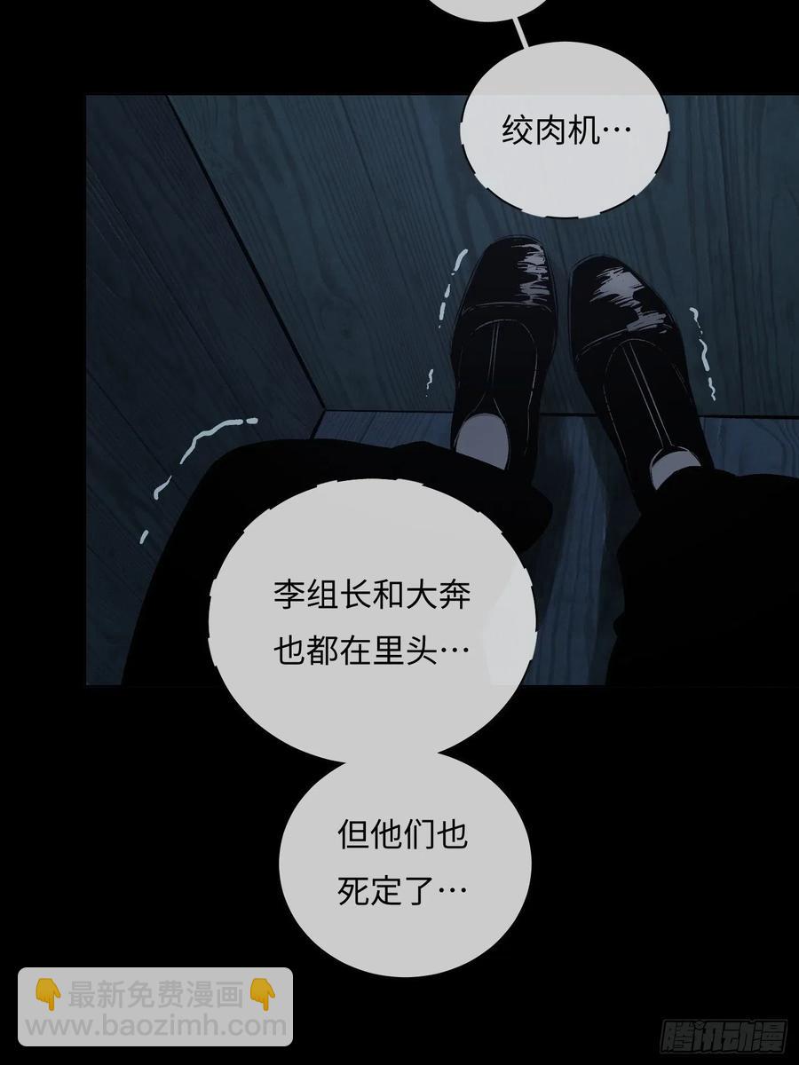 第51话 防腐剂王宫-第51话
