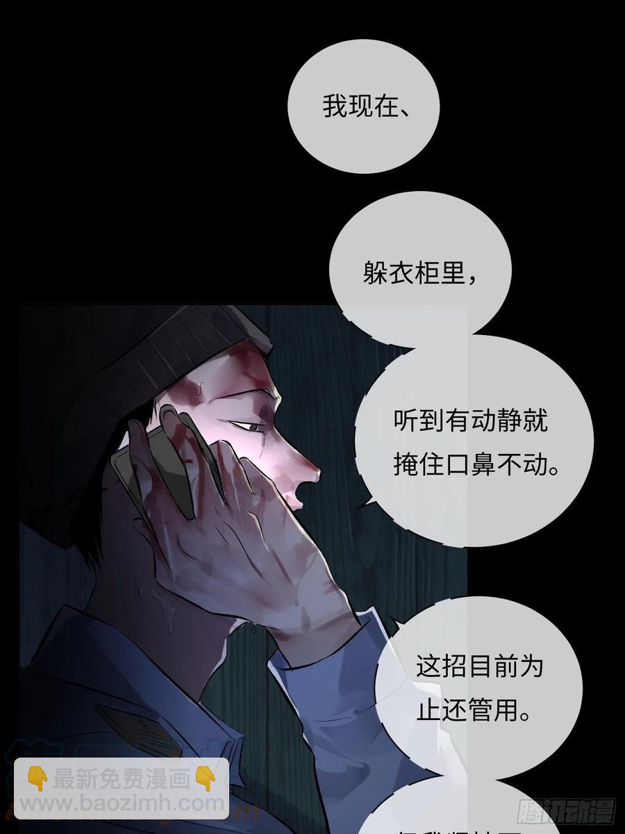 第51话 防腐剂王宫-第51话