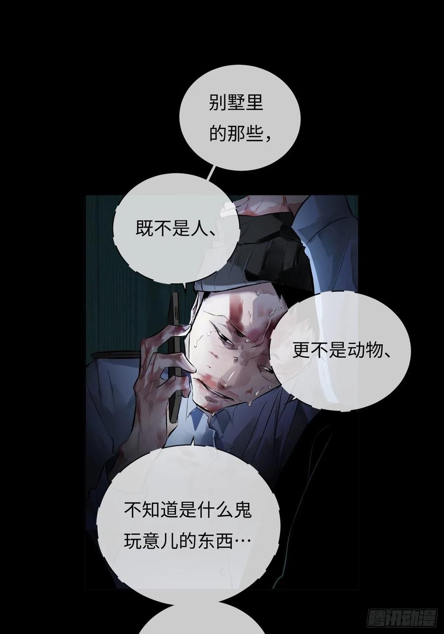 第51话 防腐剂王宫-第51话