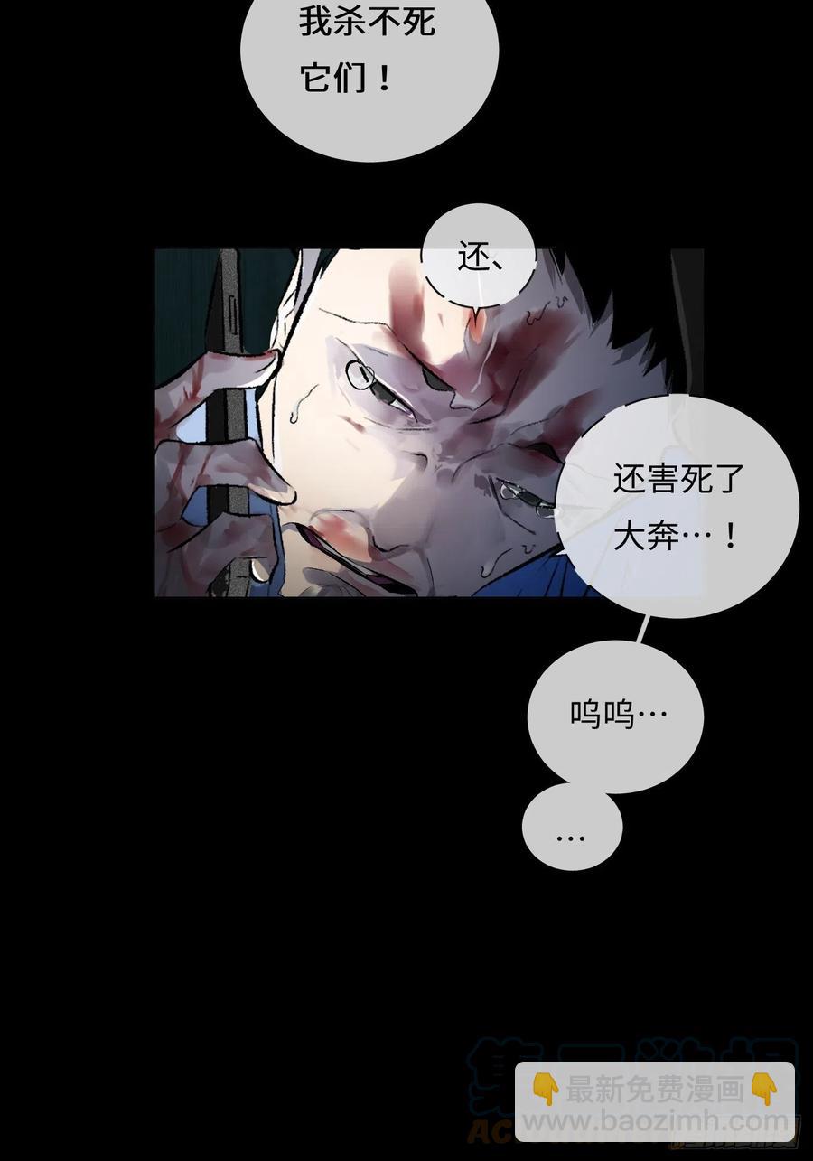 第51话 防腐剂王宫-第51话