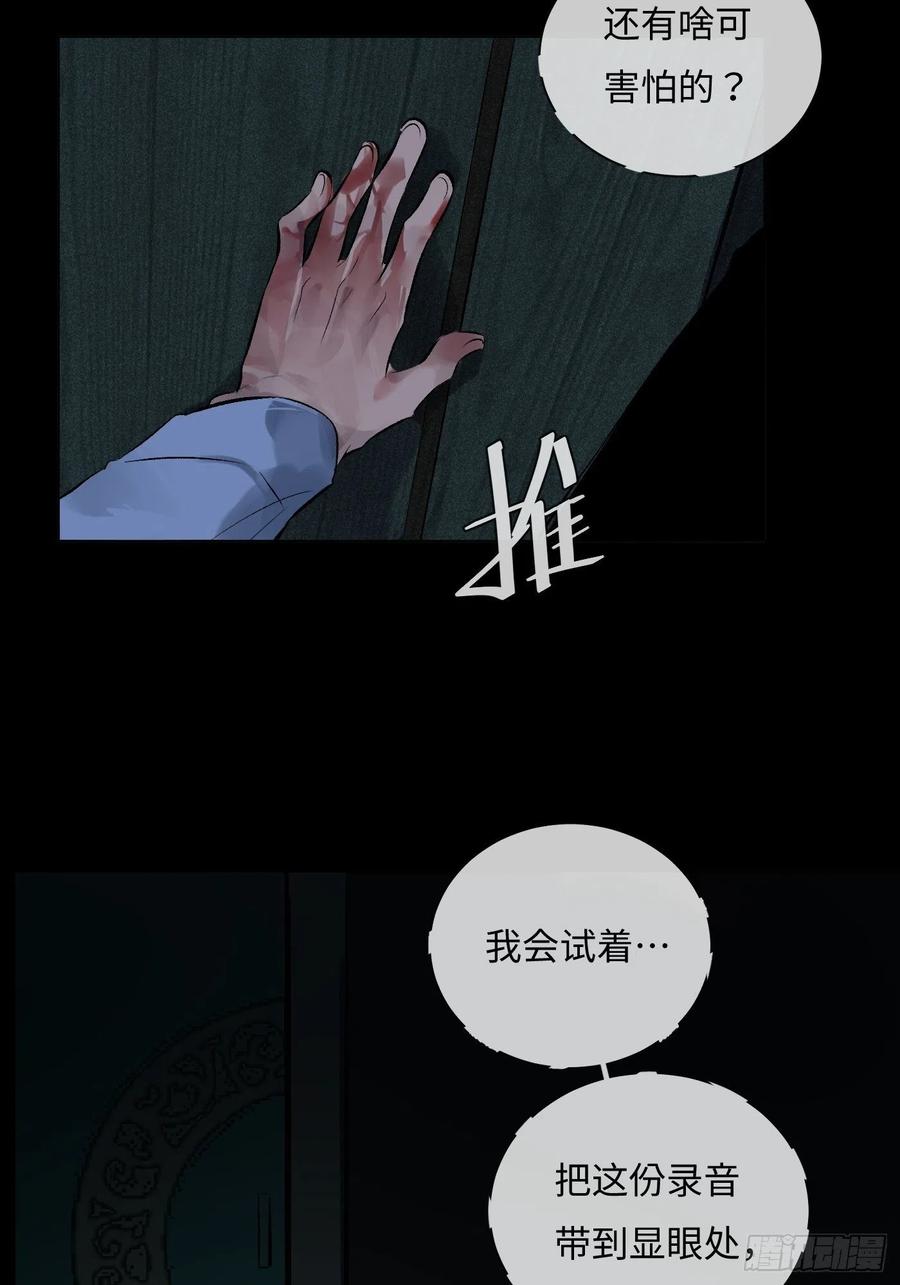 第51话 防腐剂王宫-第51话