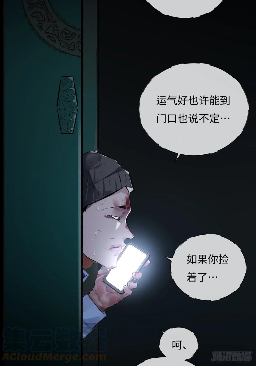 第51话 防腐剂王宫-第51话