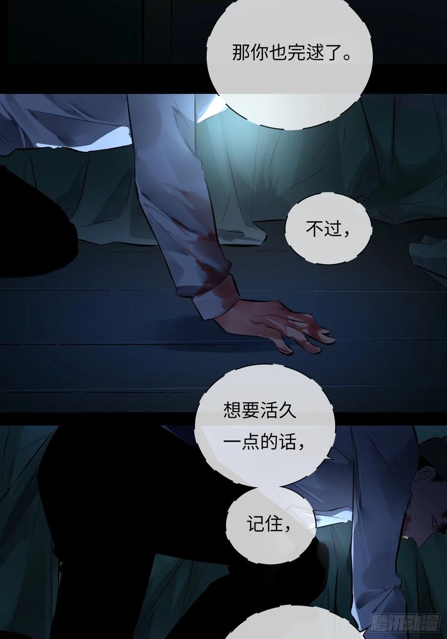 第51话 防腐剂王宫-第51话