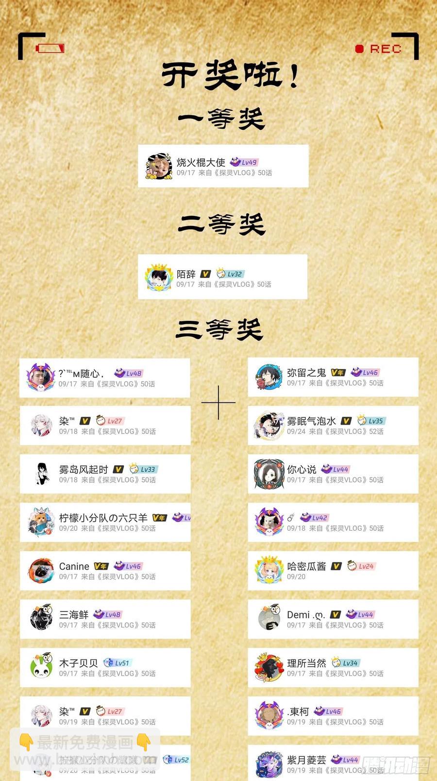 第51话 防腐剂王宫-第51话