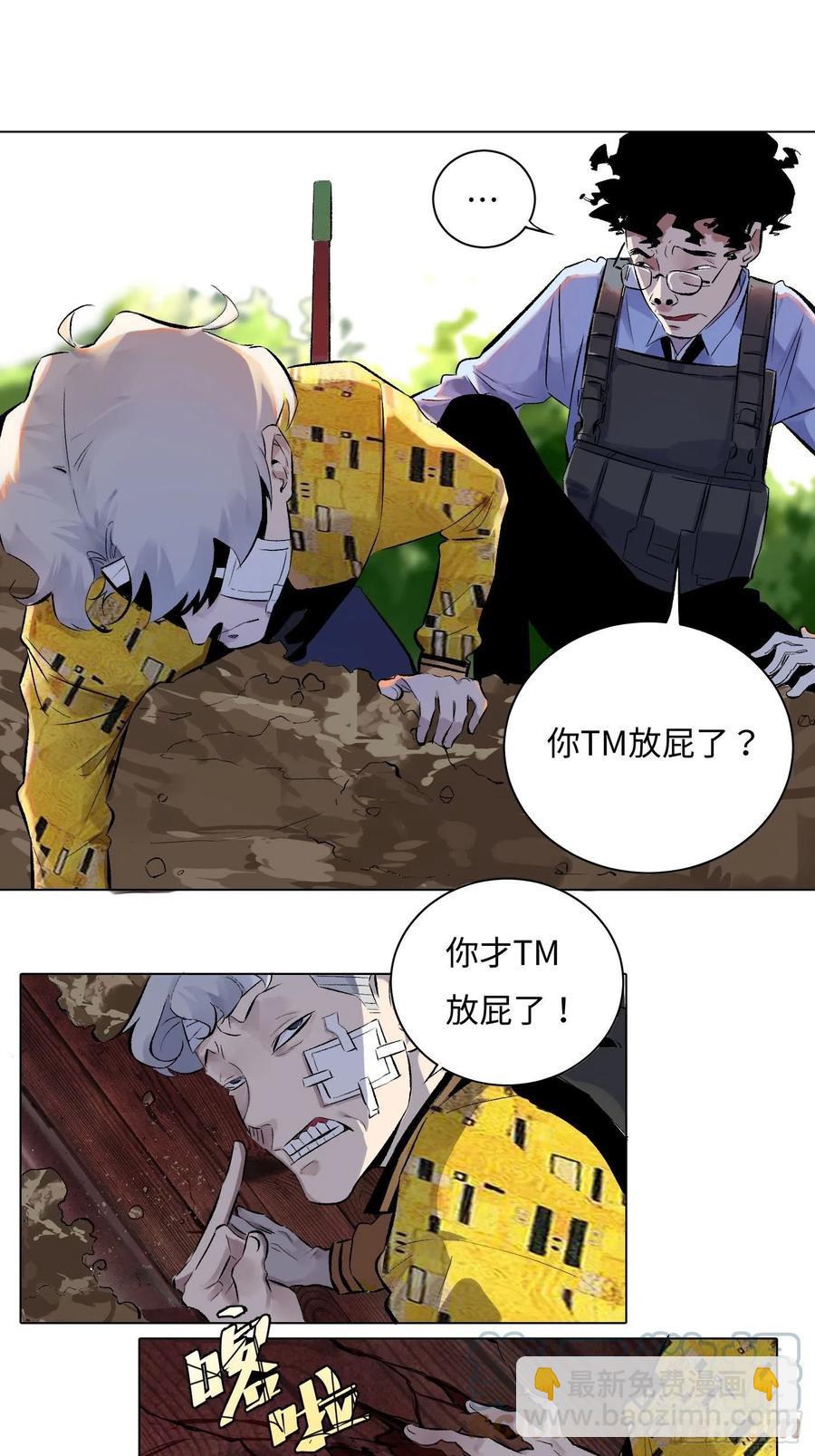 第51话 防腐剂王宫-第51话