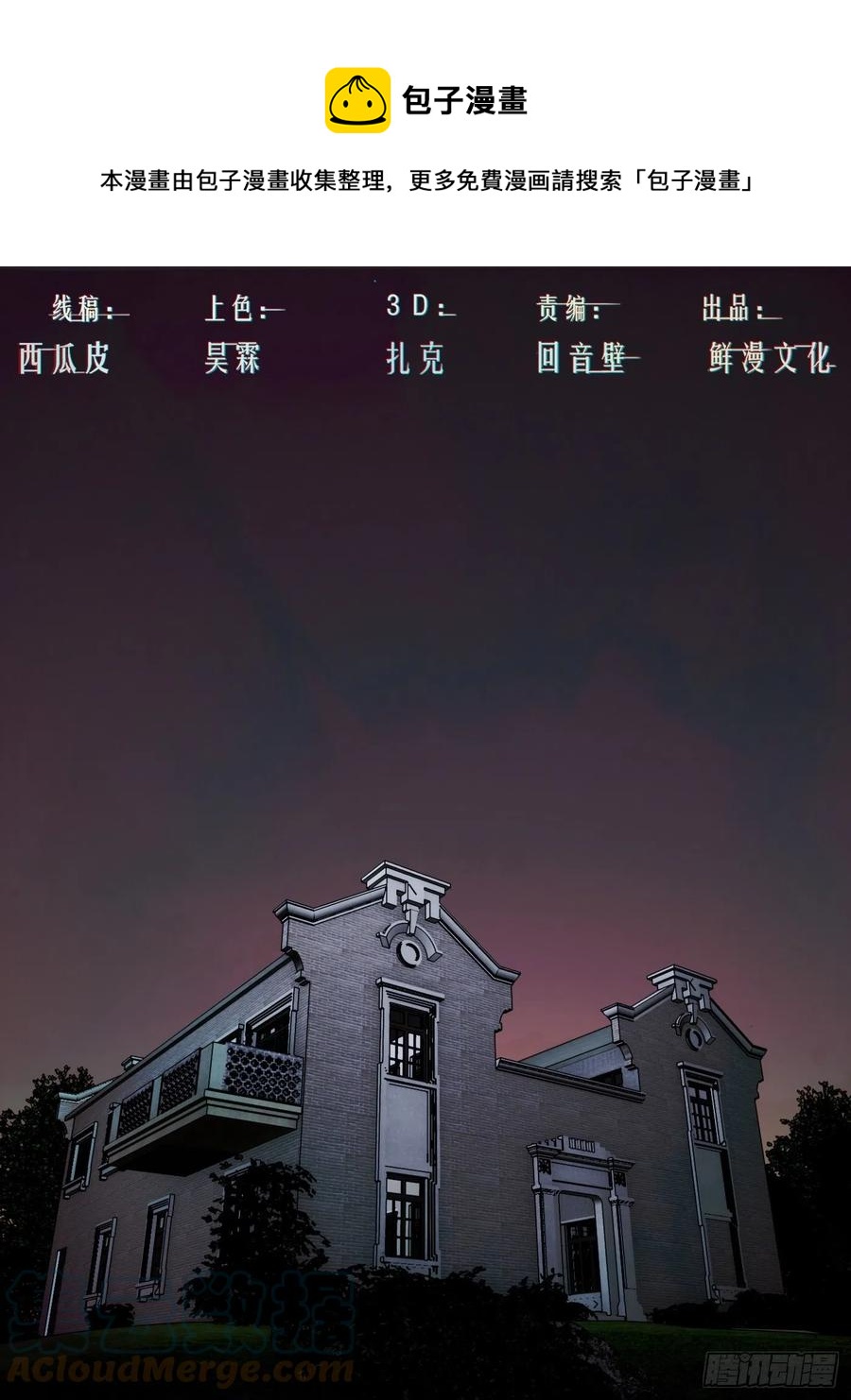 第53话 疯子(1/2)-第53话