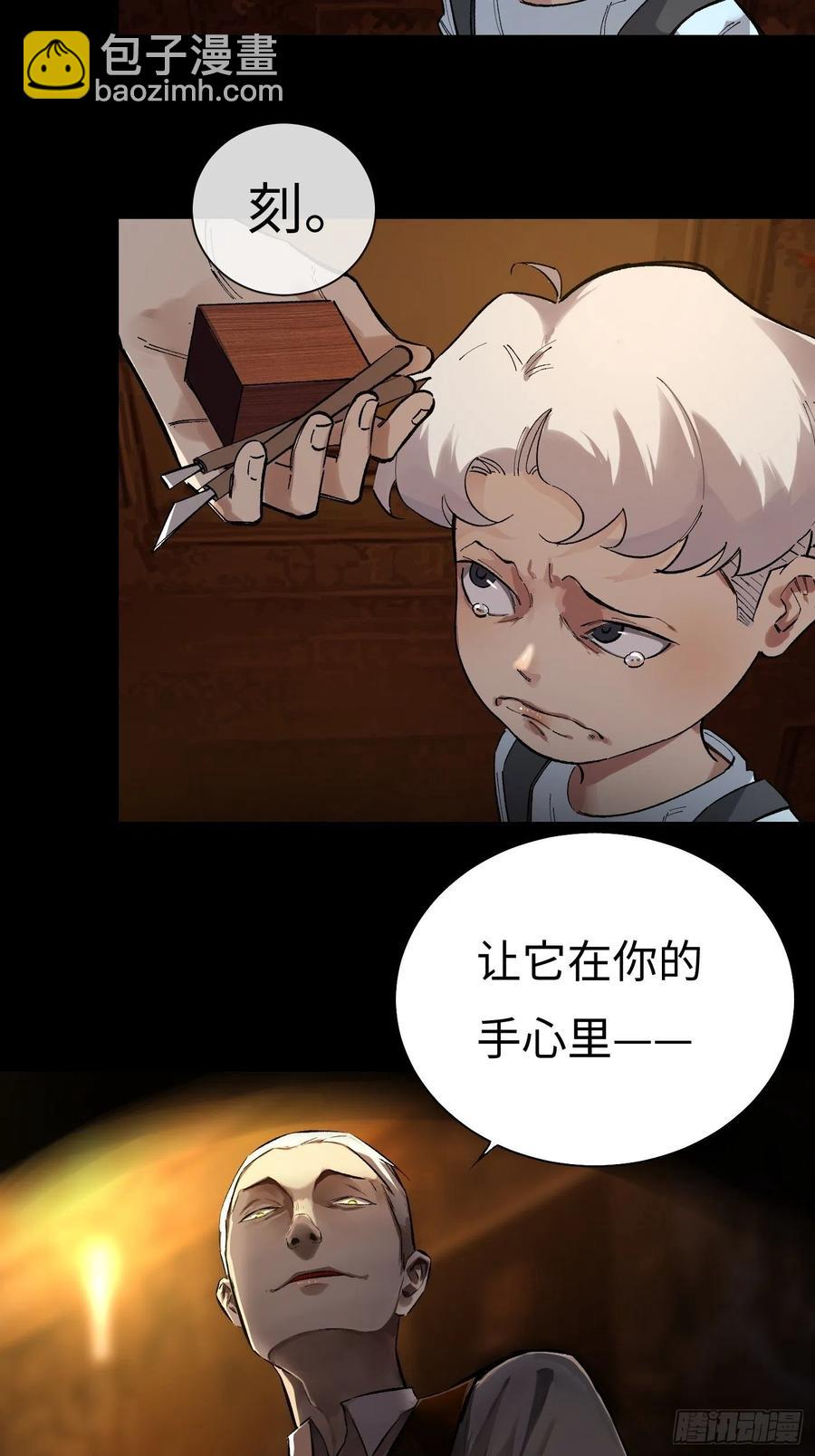 第53话 疯子(1/2)-第53话