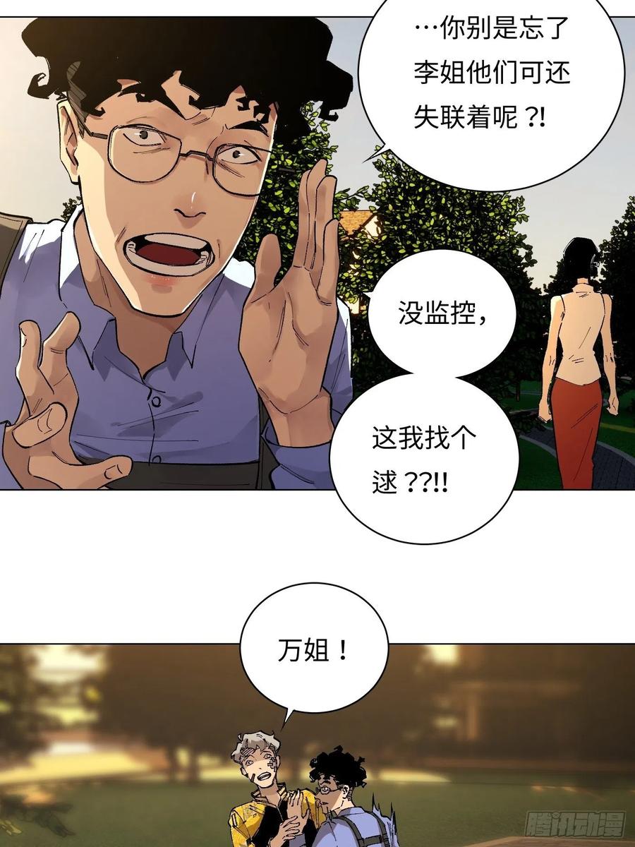 第53话 疯子(1/2)-第53话