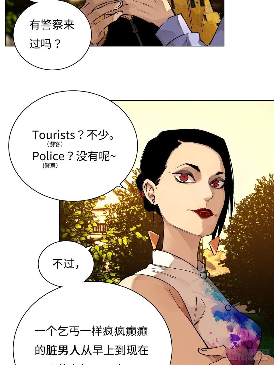 第53话 疯子(1/2)-第53话