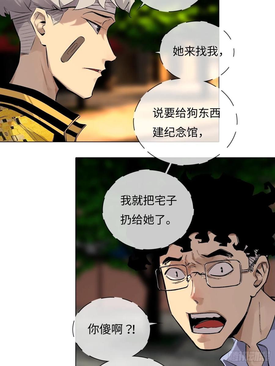 第53话 疯子(1/2)-第53话