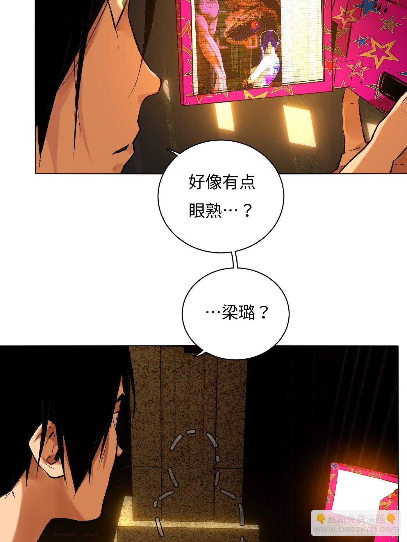 第62话 真相？假象？(1/2)-第65话