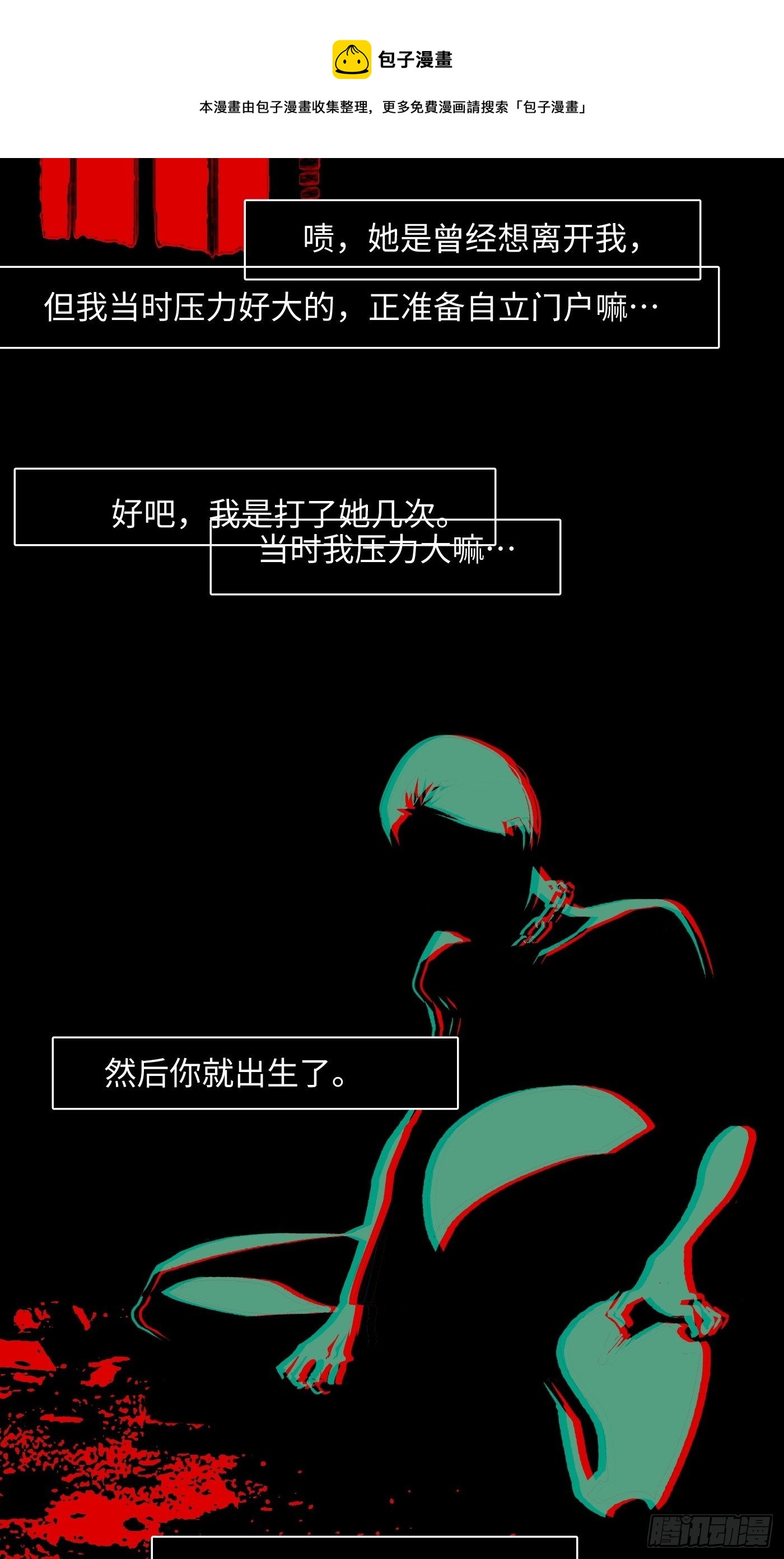 第62话 真相？假象？(1/2)-第65话