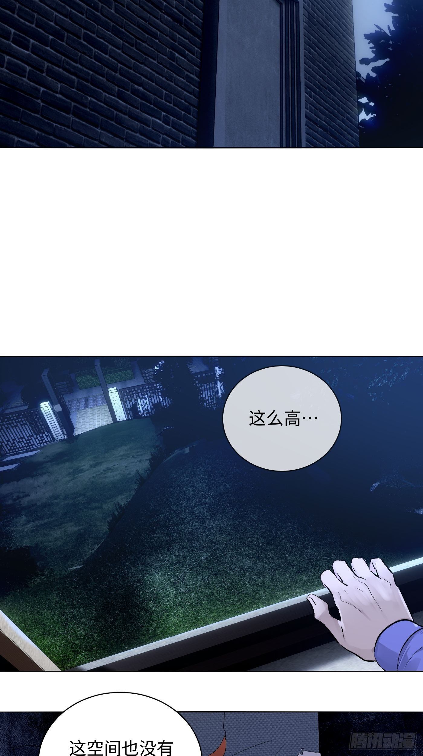 第60话 诡异的小区-第61话