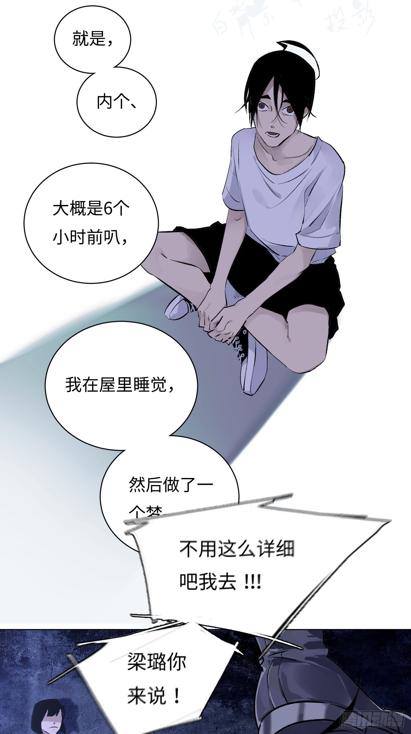 第60话 诡异的小区-第61话
