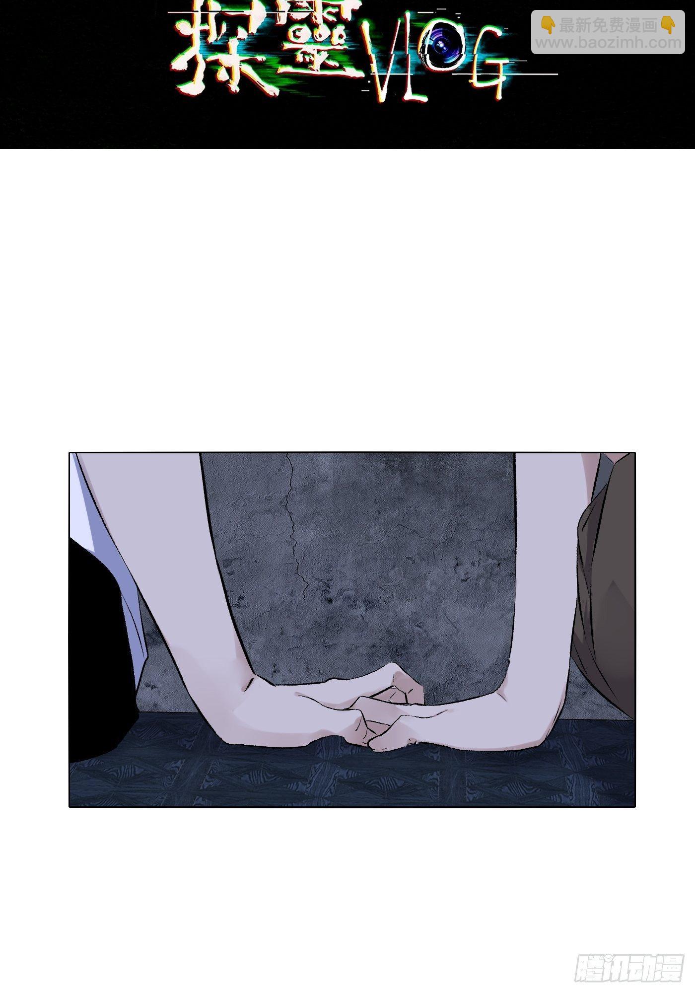 第60话 诡异的小区-第61话