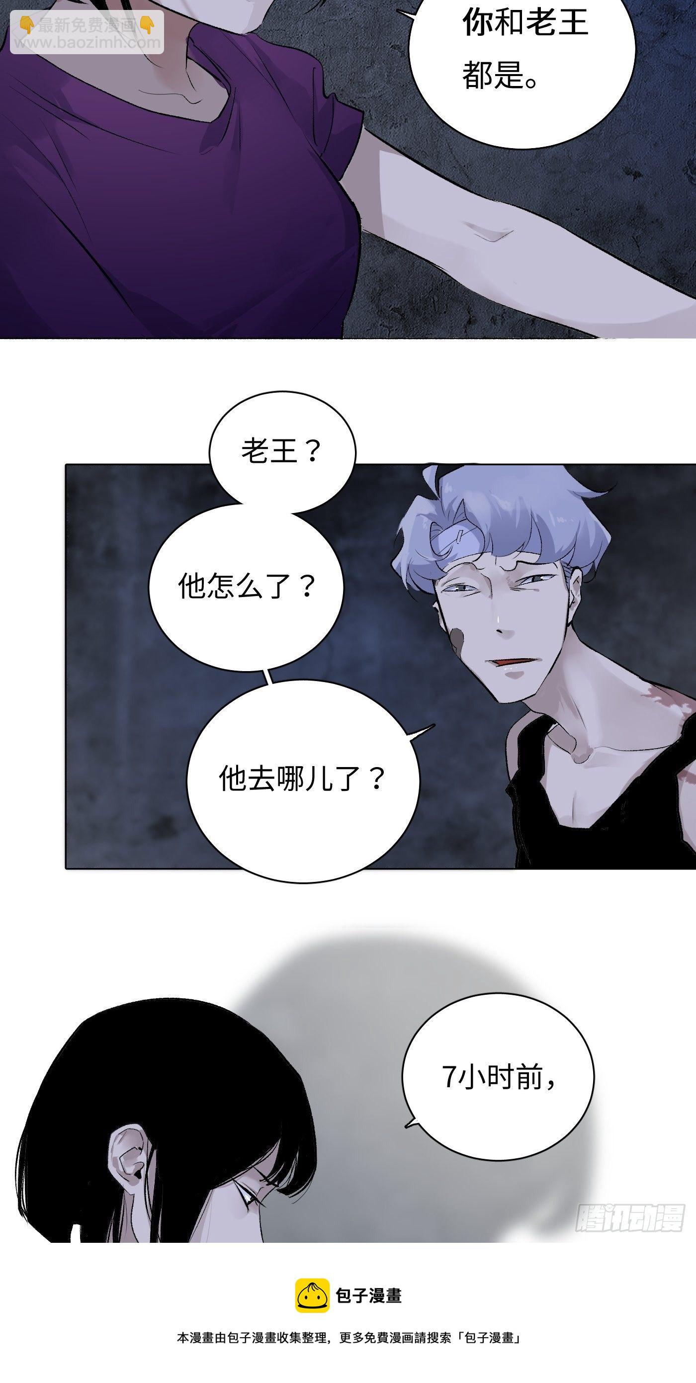 第60话 诡异的小区-第61话