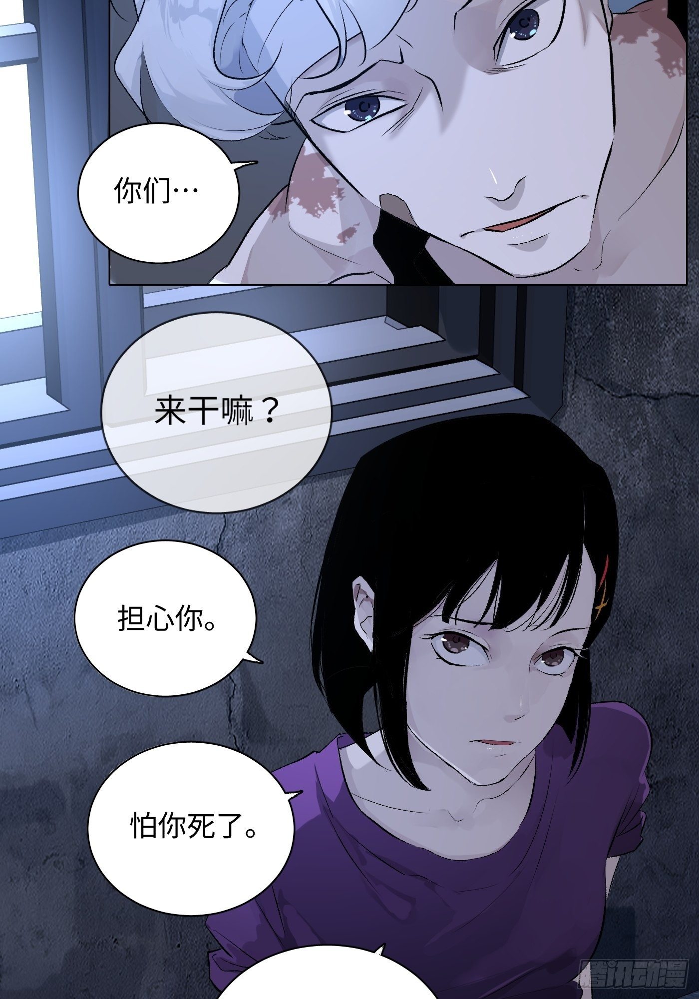 第60话 诡异的小区-第61话