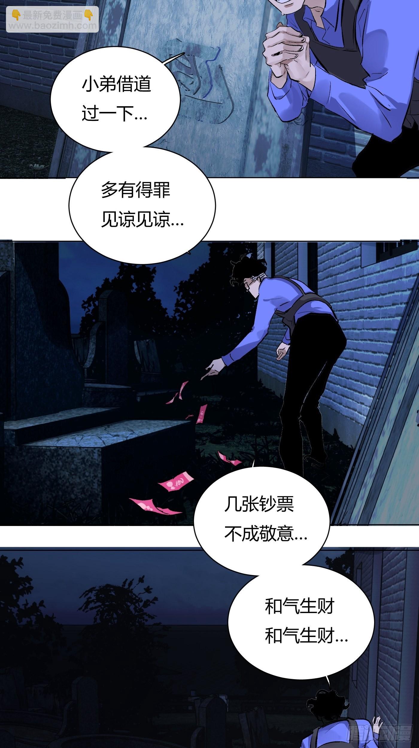 第65话 名字-第69话