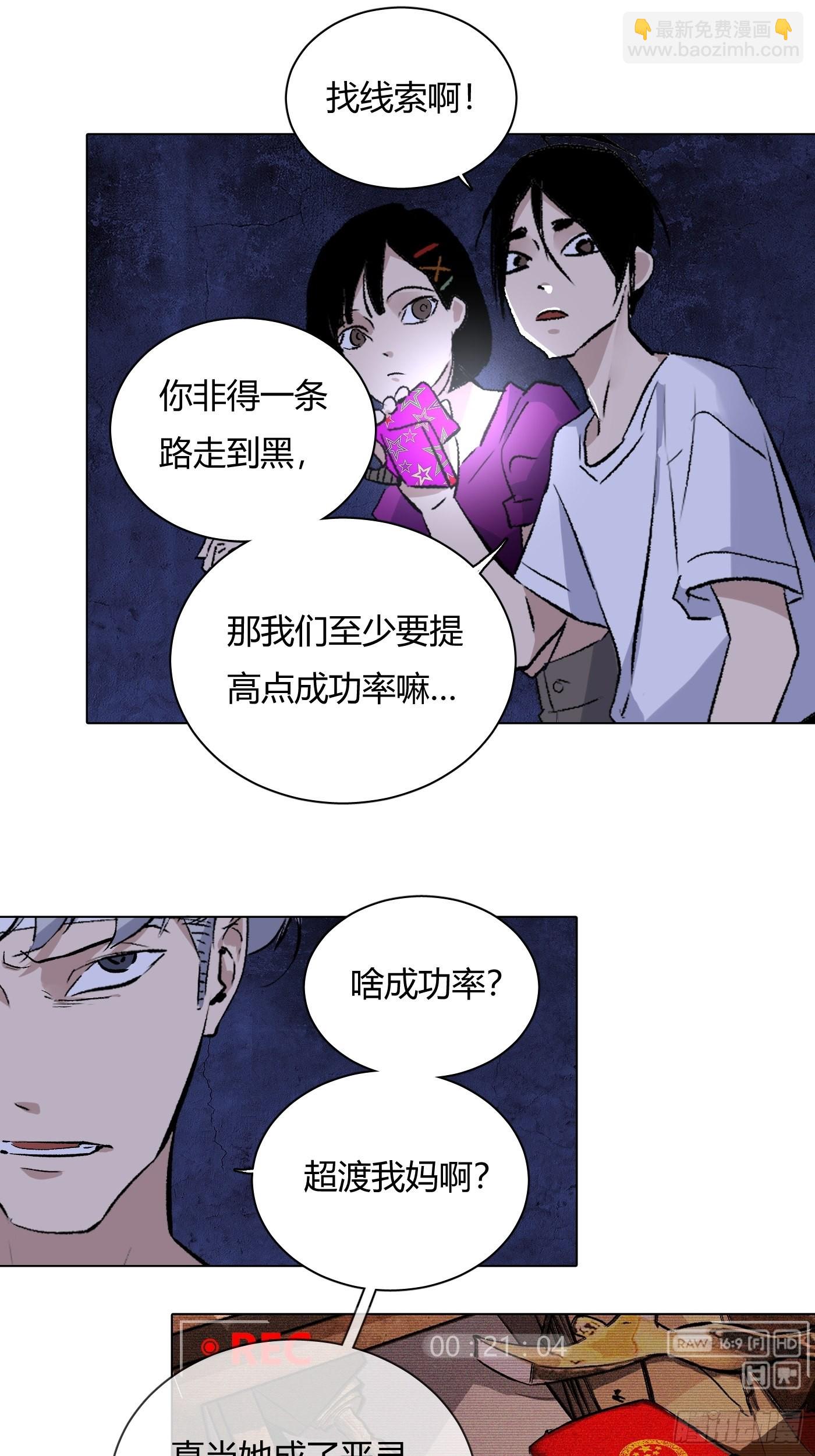 第65话 名字-第69话