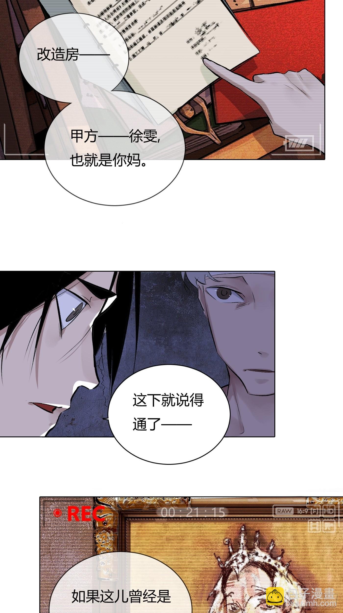 第65话 名字-第69话