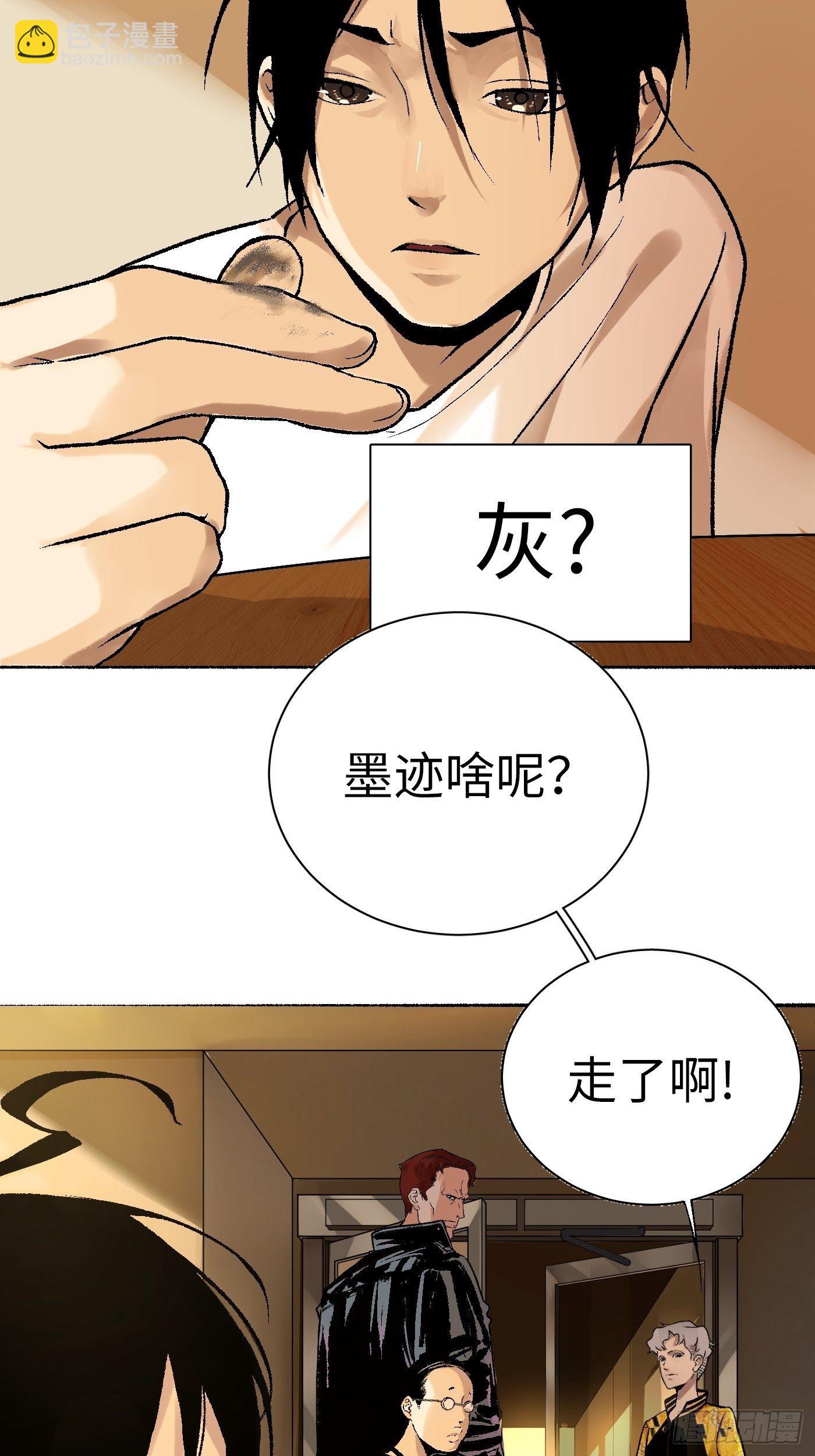第08话 再访凤梨小区(1/2)-第9话