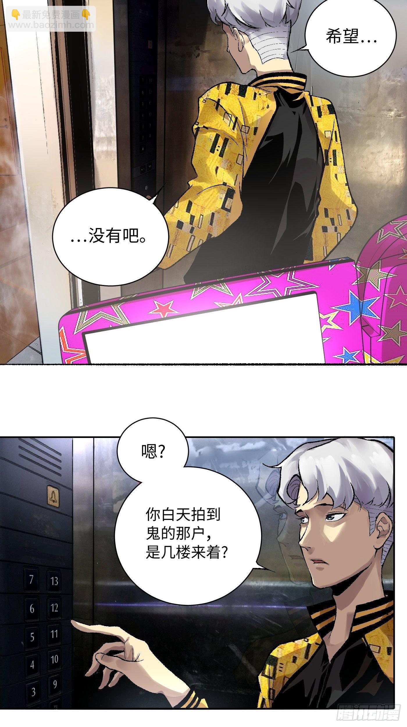 第08话 再访凤梨小区(1/2)-第9话