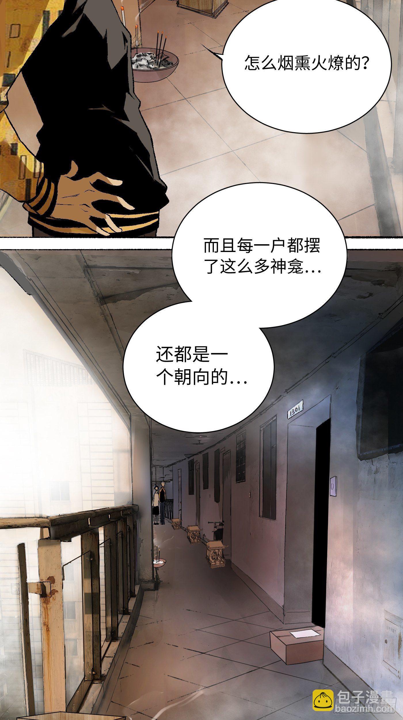 第08话 再访凤梨小区(1/2)-第9话