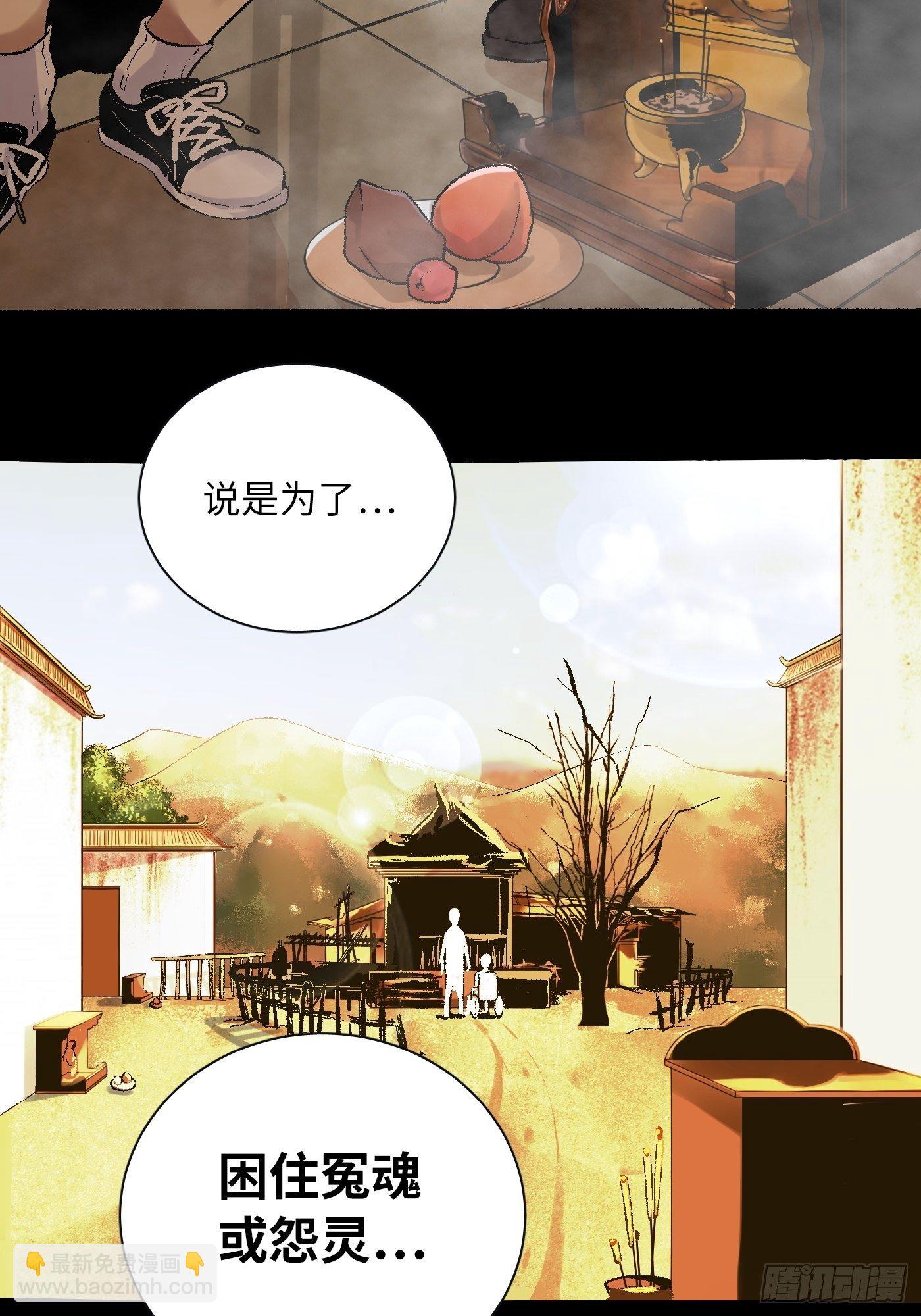 第08话 再访凤梨小区(1/2)-第9话